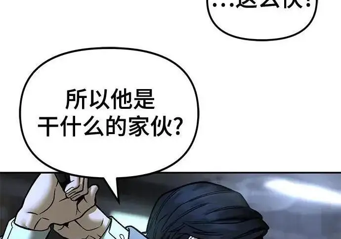 《校霸负责人》第180话图221