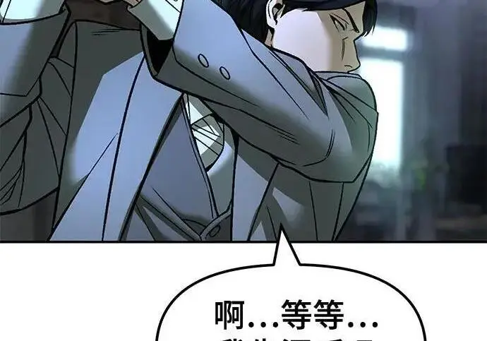 《校霸负责人》第180话图222