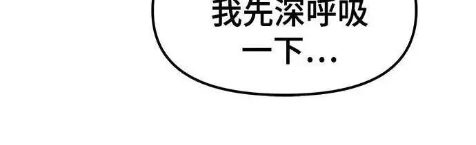 《校霸负责人》第180话图223