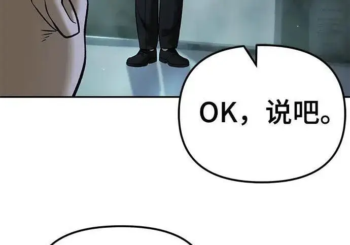 《校霸负责人》第180话图226