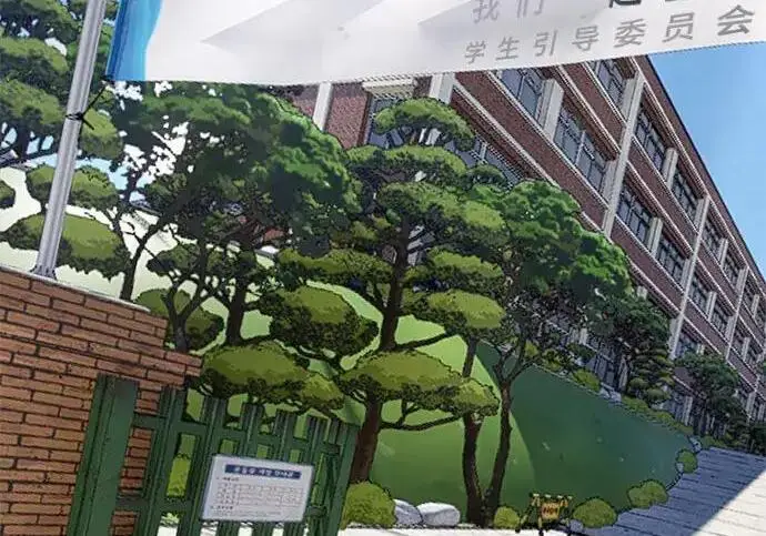 《校霸负责人》第180话图23