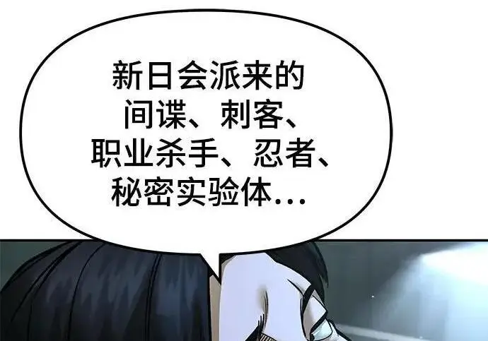 《校霸负责人》第180话图230