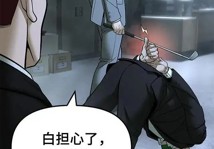《校霸负责人》第180话图234