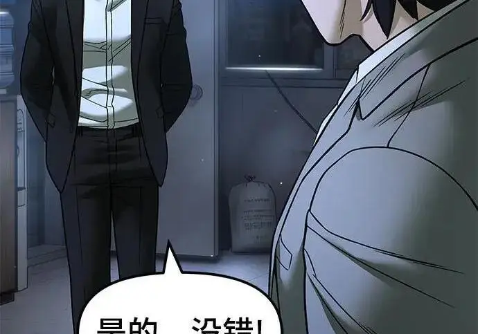 《校霸负责人》第180话图237