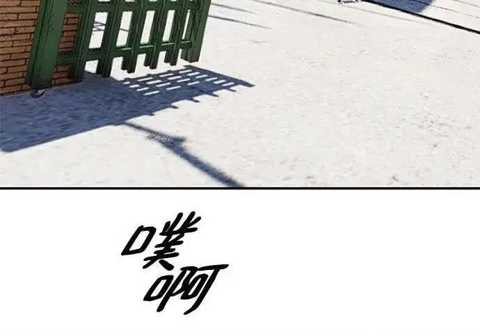 《校霸负责人》第180话图24