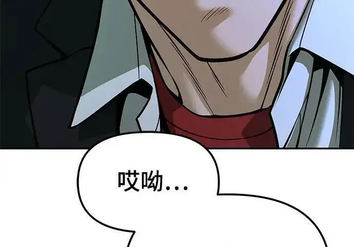 《校霸负责人》第180话图240