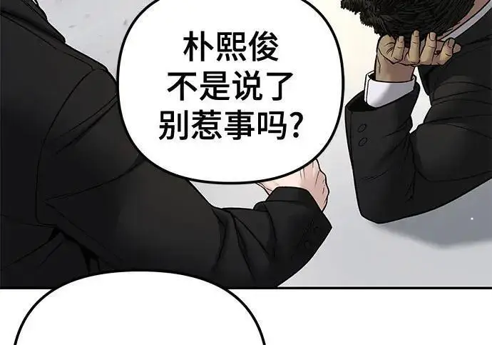 《校霸负责人》第180话图249