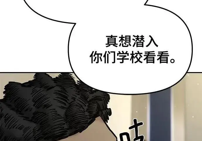 《校霸负责人》第180话图255