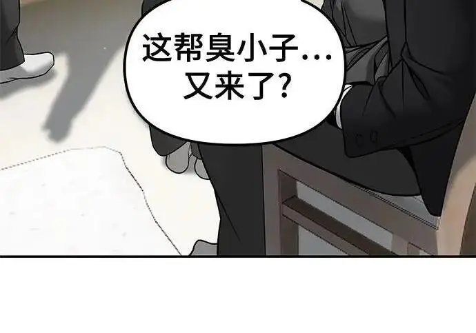 《校霸负责人》第180话图259