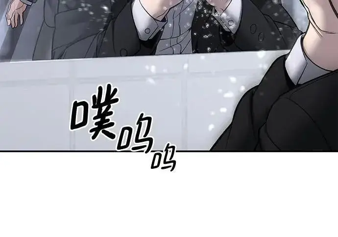 《校霸负责人》第180话图26