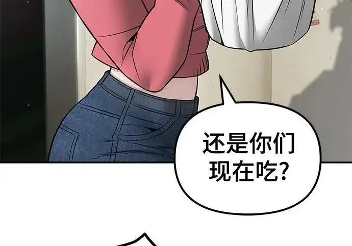 《校霸负责人》第180话图262