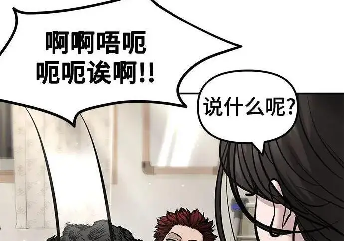 《校霸负责人》第180话图263