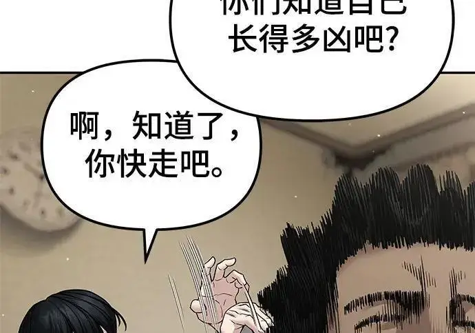 《校霸负责人》第180话图270