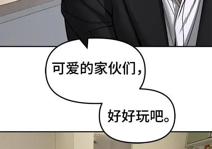 《校霸负责人》第180话图272
