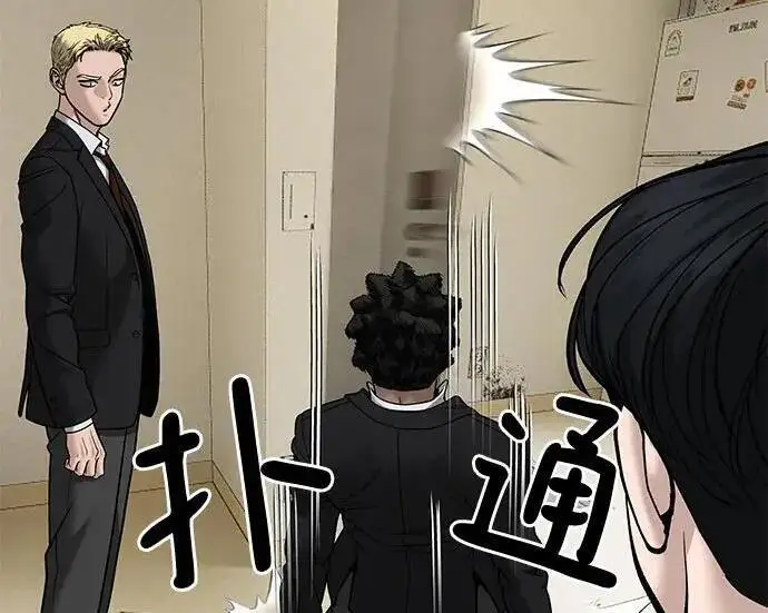 《校霸负责人》第180话图273