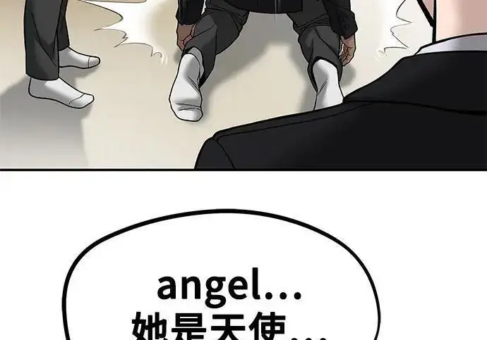《校霸负责人》第180话图274
