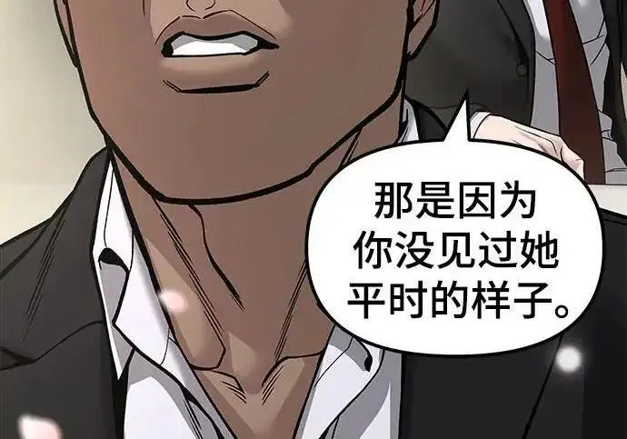 《校霸负责人》第180话图276