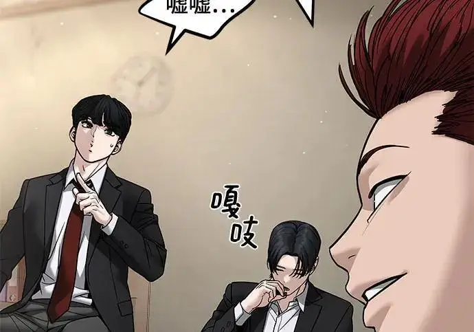 《校霸负责人》第180话图278