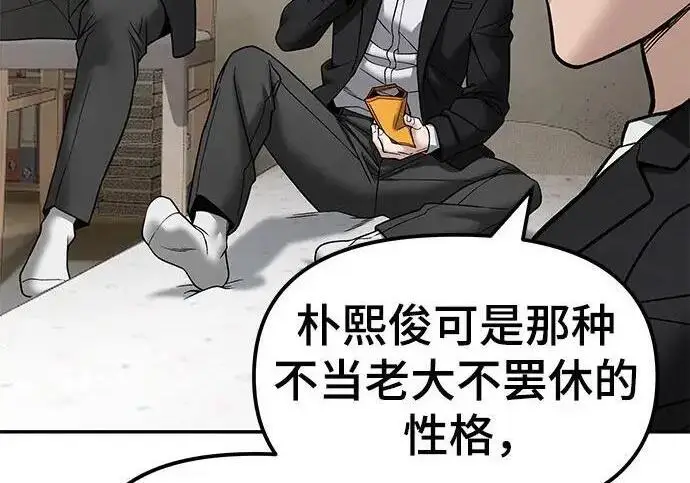 《校霸负责人》第180话图279