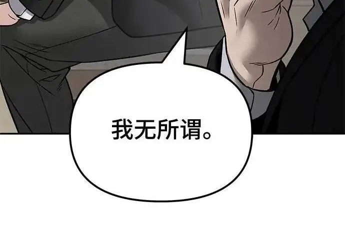 《校霸负责人》第180话图283