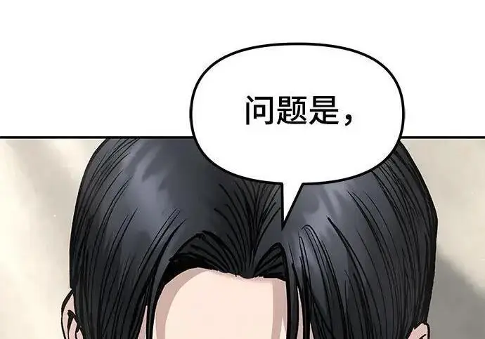 《校霸负责人》第180话图284