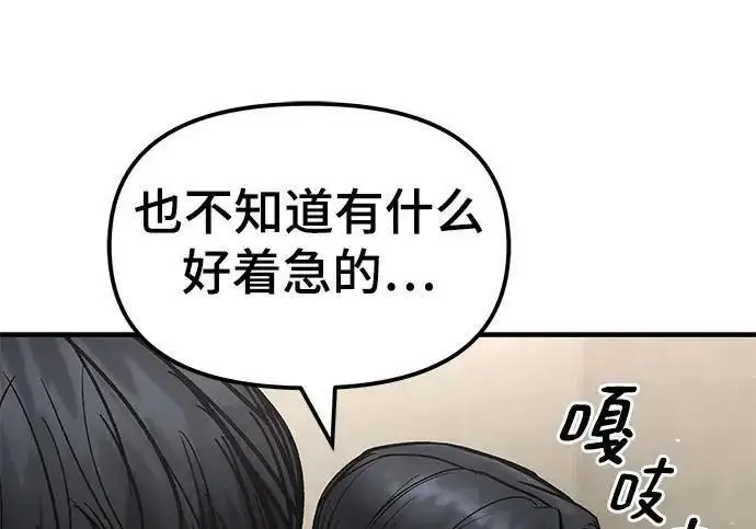 《校霸负责人》第180话图287