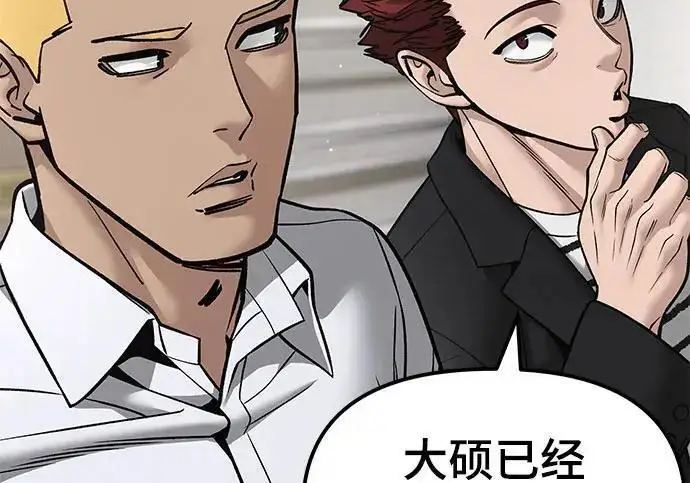 《校霸负责人》第180话图291