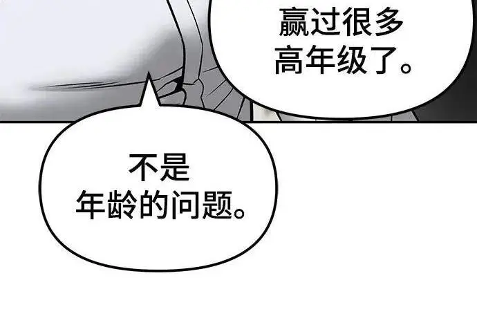 《校霸负责人》第180话图292