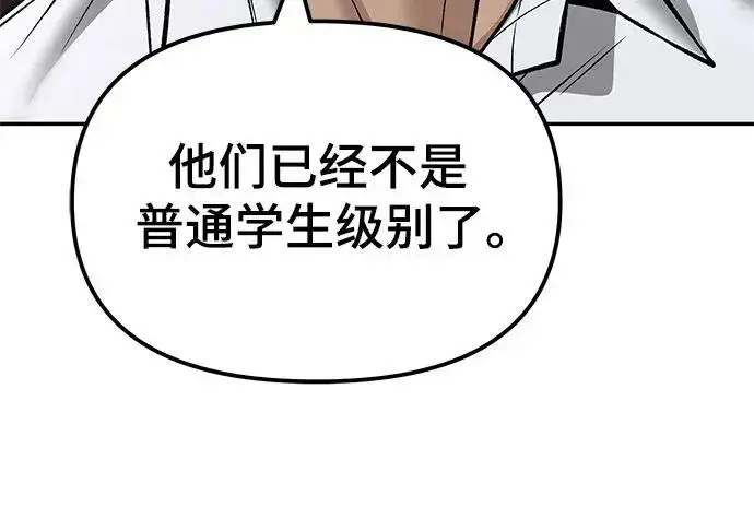 《校霸负责人》第180话图295