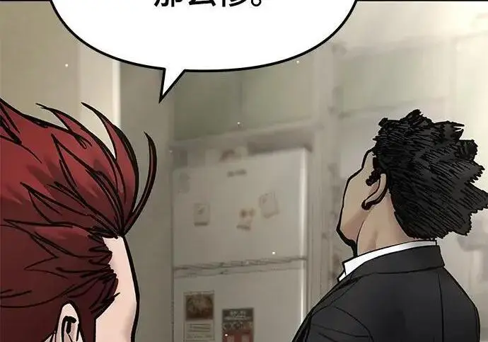 《校霸负责人》第180话图297