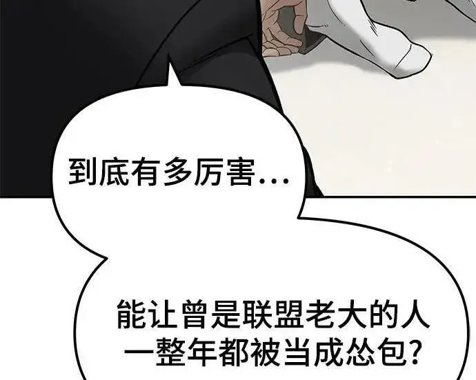 《校霸负责人》第180话图299