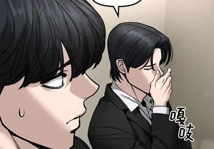 《校霸负责人》第180话图304