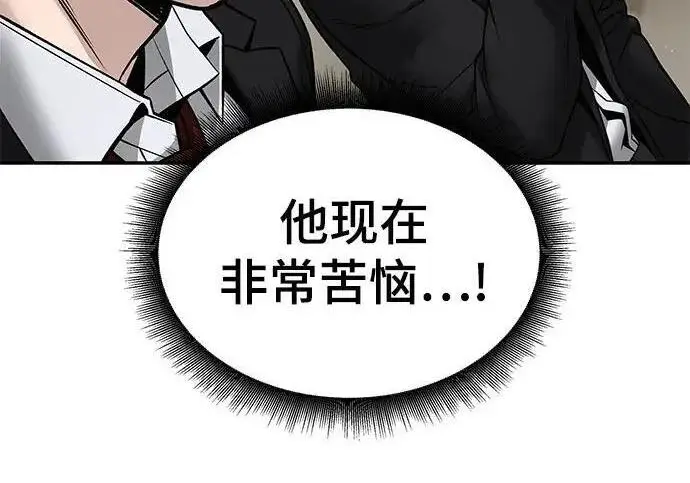 《校霸负责人》第180话图305