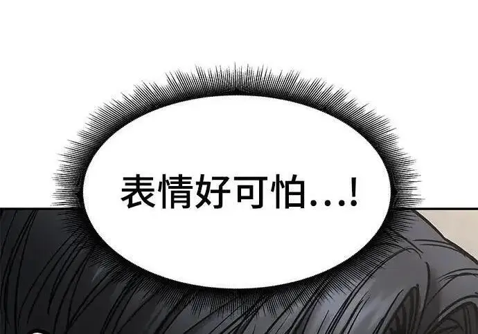 《校霸负责人》第180话图306