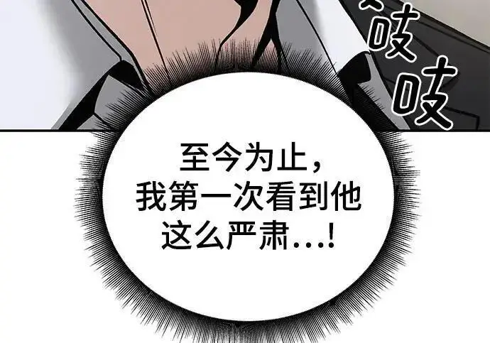 《校霸负责人》第180话图308
