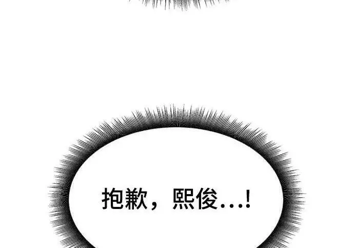 《校霸负责人》第180话图309