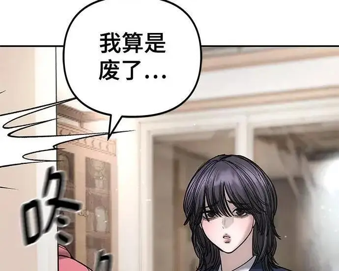 《校霸负责人》第180话图320