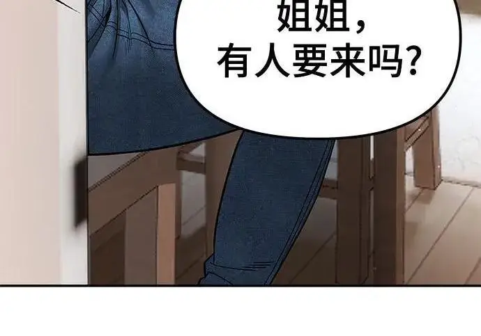 《校霸负责人》第180话图322