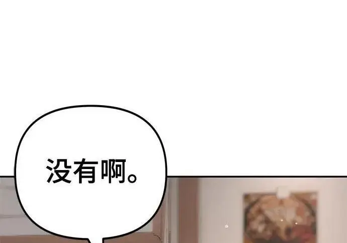 《校霸负责人》第180话图323