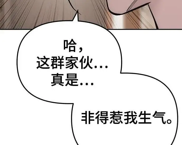 《校霸负责人》第180话图328