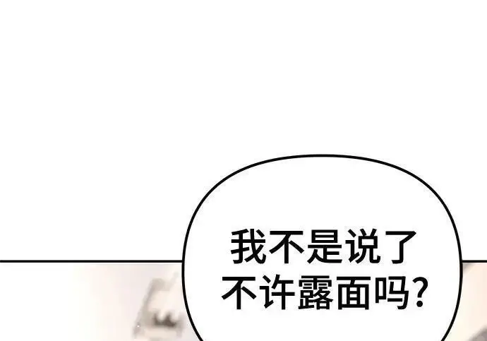 《校霸负责人》第180话图330