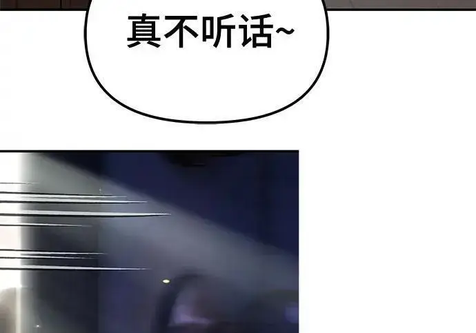 《校霸负责人》第180话图334