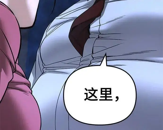 《校霸负责人》第180话图337