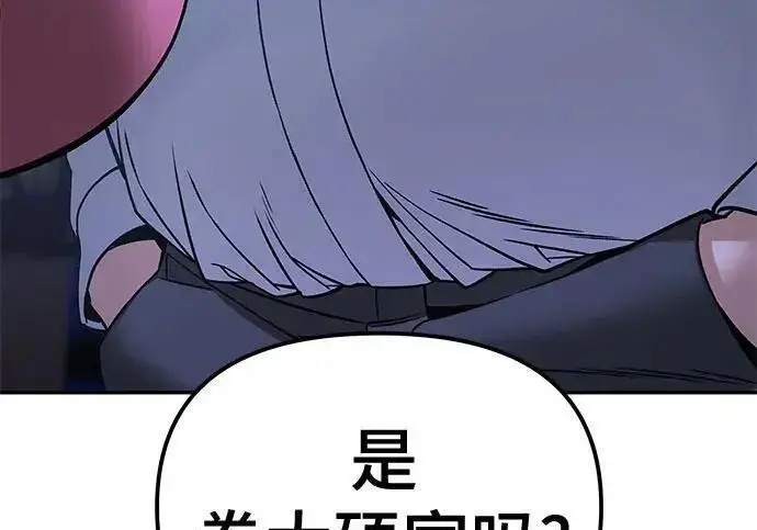 《校霸负责人》第180话图338