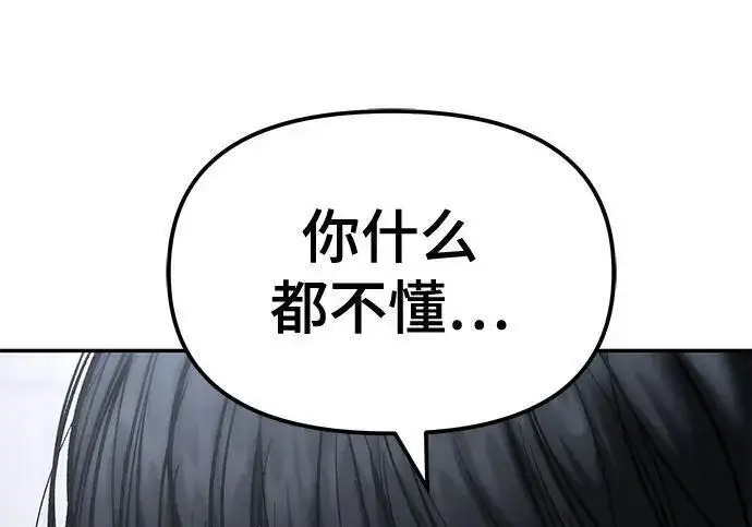 《校霸负责人》第180话图34
