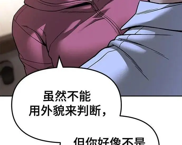 《校霸负责人》第180话图341