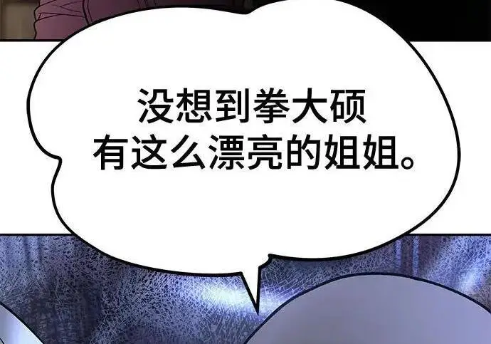 《校霸负责人》第180话图344