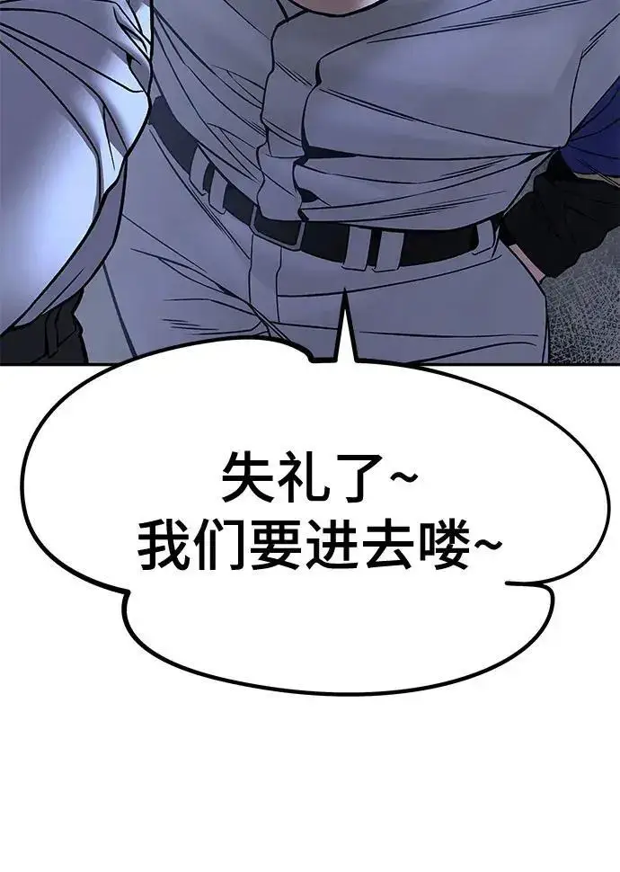 《校霸负责人》第180话图346