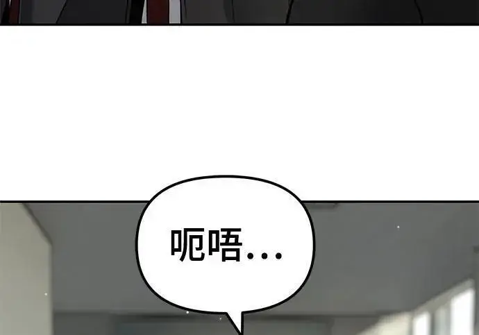 《校霸负责人》第180话图43