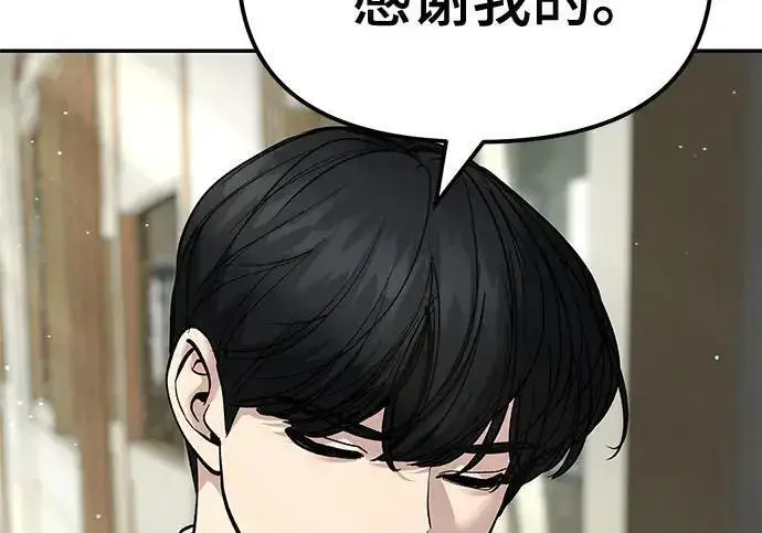 《校霸负责人》第180话图51